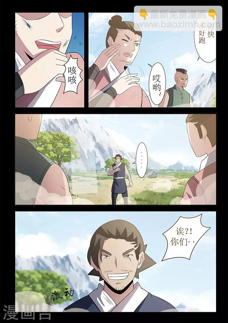 第119话 大难不死必有后福-第119话