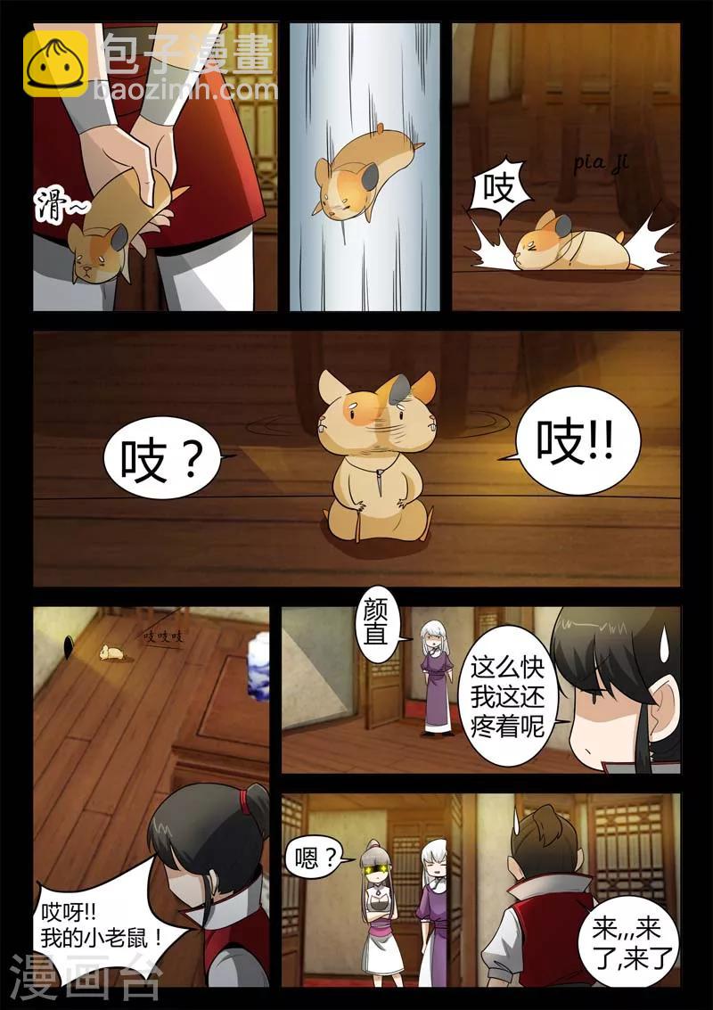 第13话 小灰的毒针-第13话