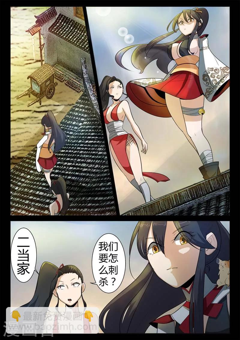 第13话 小灰的毒针-第13话