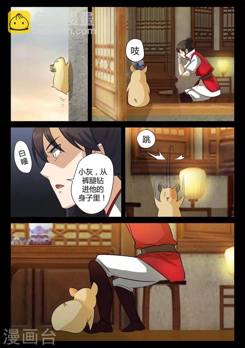 第13话 小灰的毒针-第13话