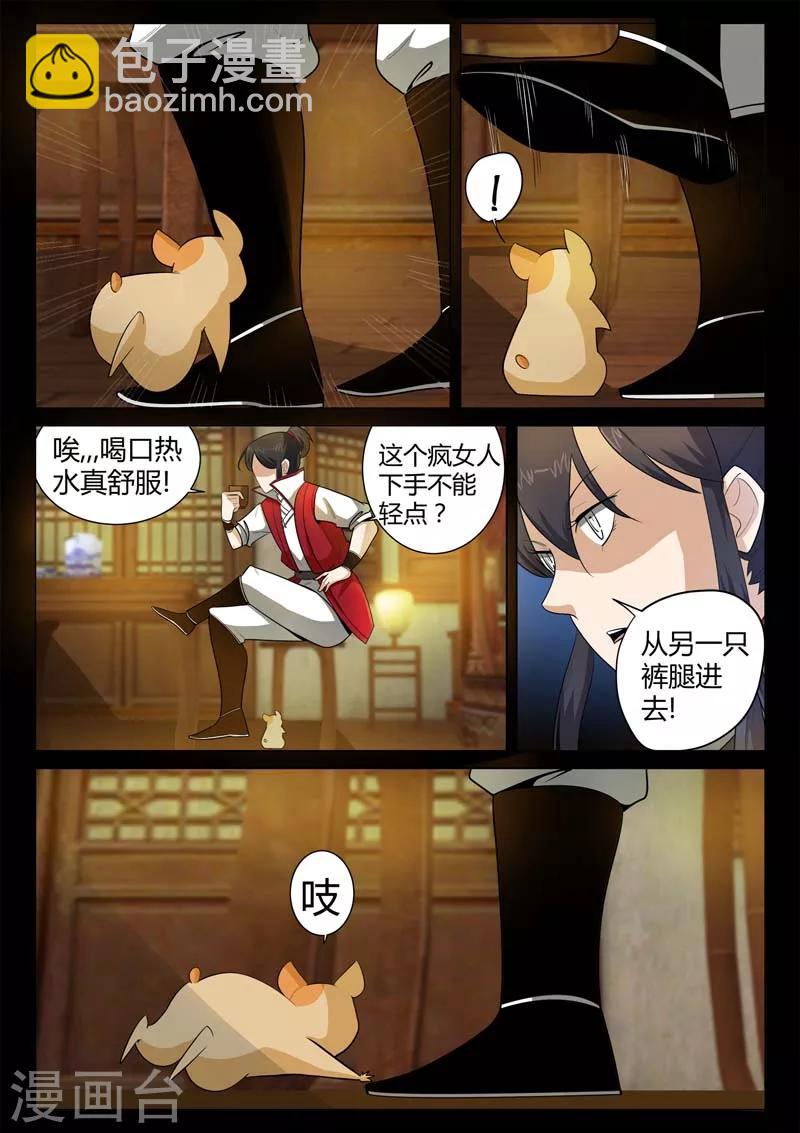 第13话 小灰的毒针-第13话