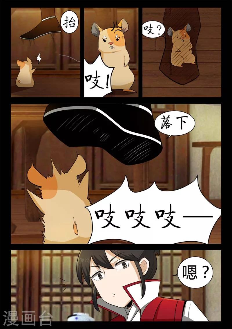 第13话 小灰的毒针-第13话