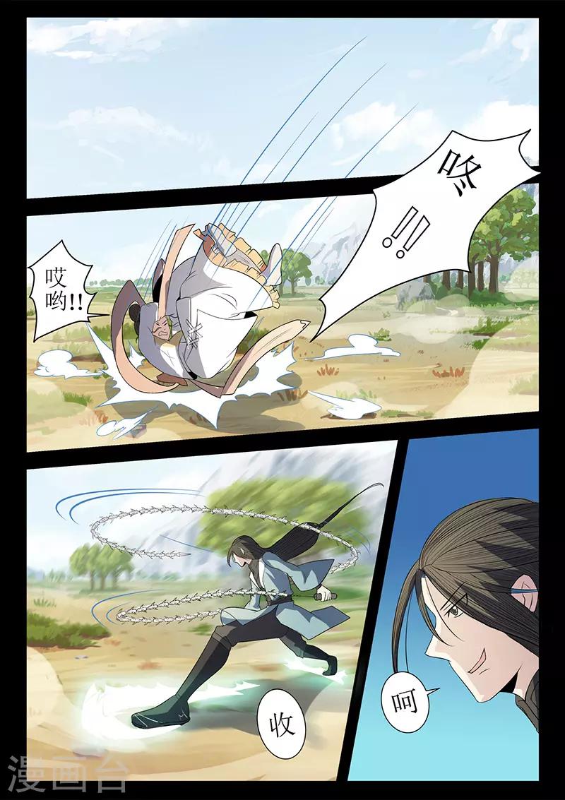 第121话 严空-第121话