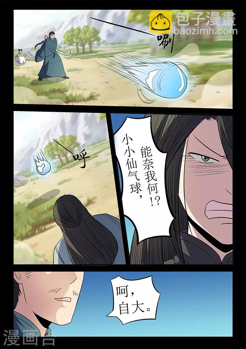 第121话 严空-第121话