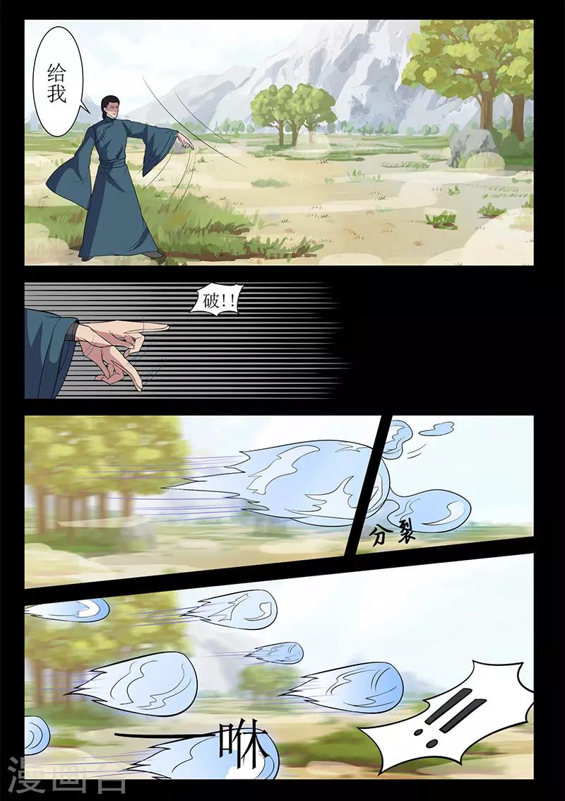 第121话 严空-第121话