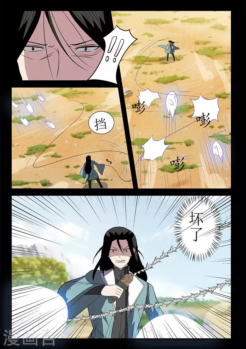 第121话 严空-第121话