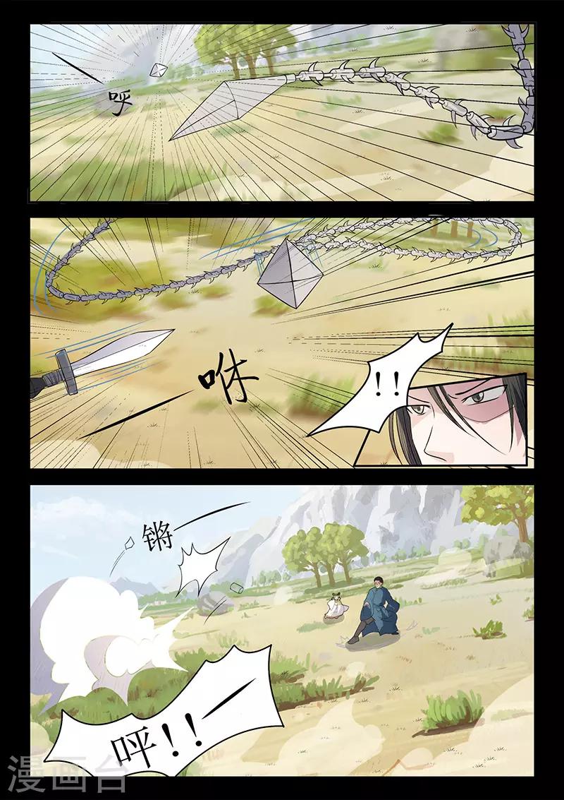 第121话 严空-第121话