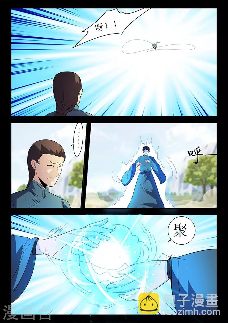 第121话 严空-第121话