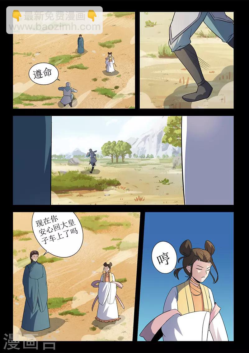 第123话 追击-第123话