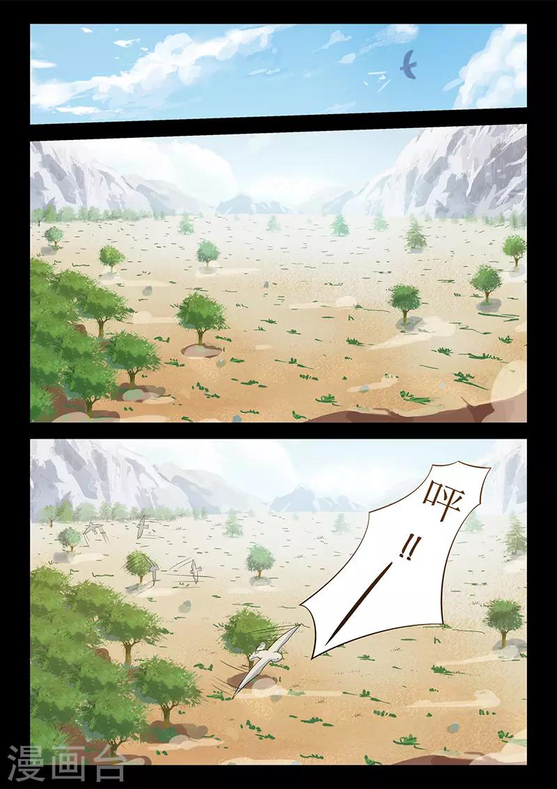 第123话 追击-第123话