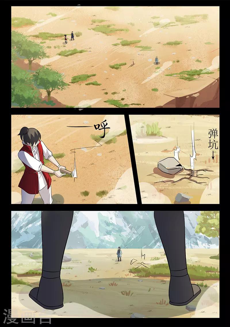 第123话 追击-第123话