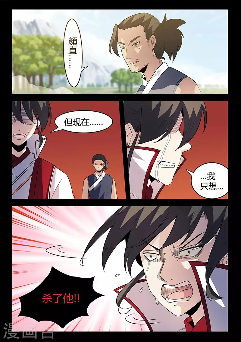 第123话 追击-第123话