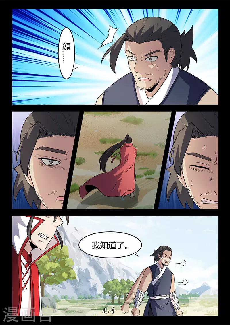 第123话 追击-第123话