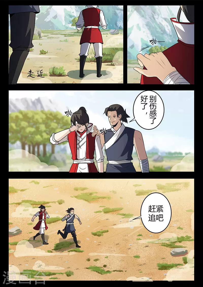 第123话 追击-第123话