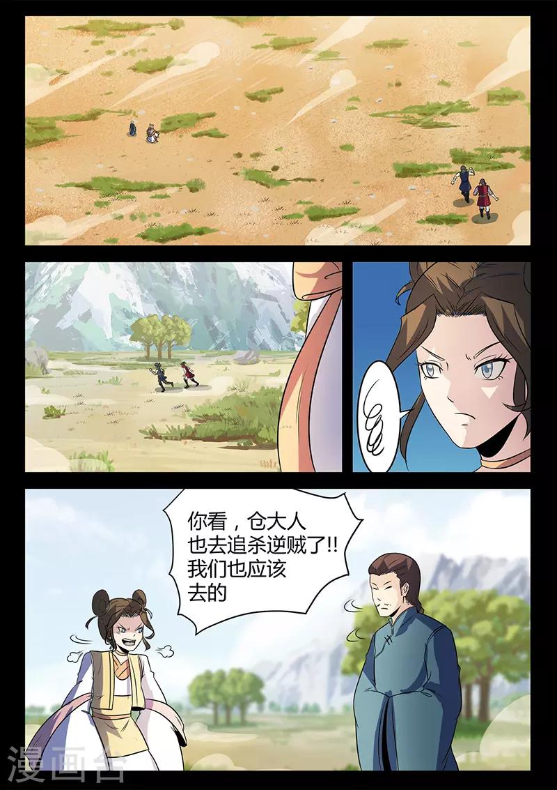 第123话 追击-第123话