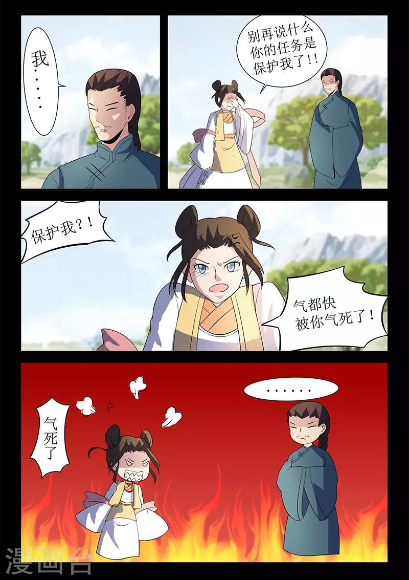 第123话 追击-第123话