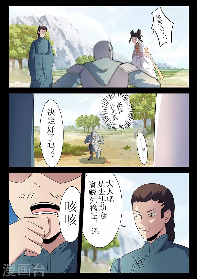 第123话 追击-第123话