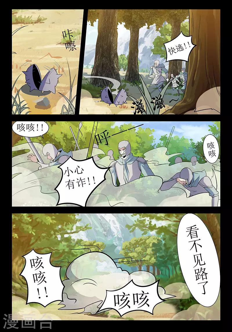 第127话 危机！颜直坠落悬崖-第127话