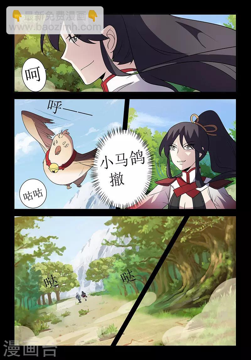 第127话 危机！颜直坠落悬崖-第127话