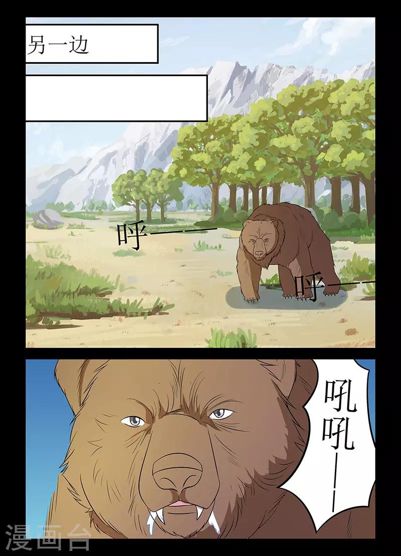 第127话 危机！颜直坠落悬崖-第127话