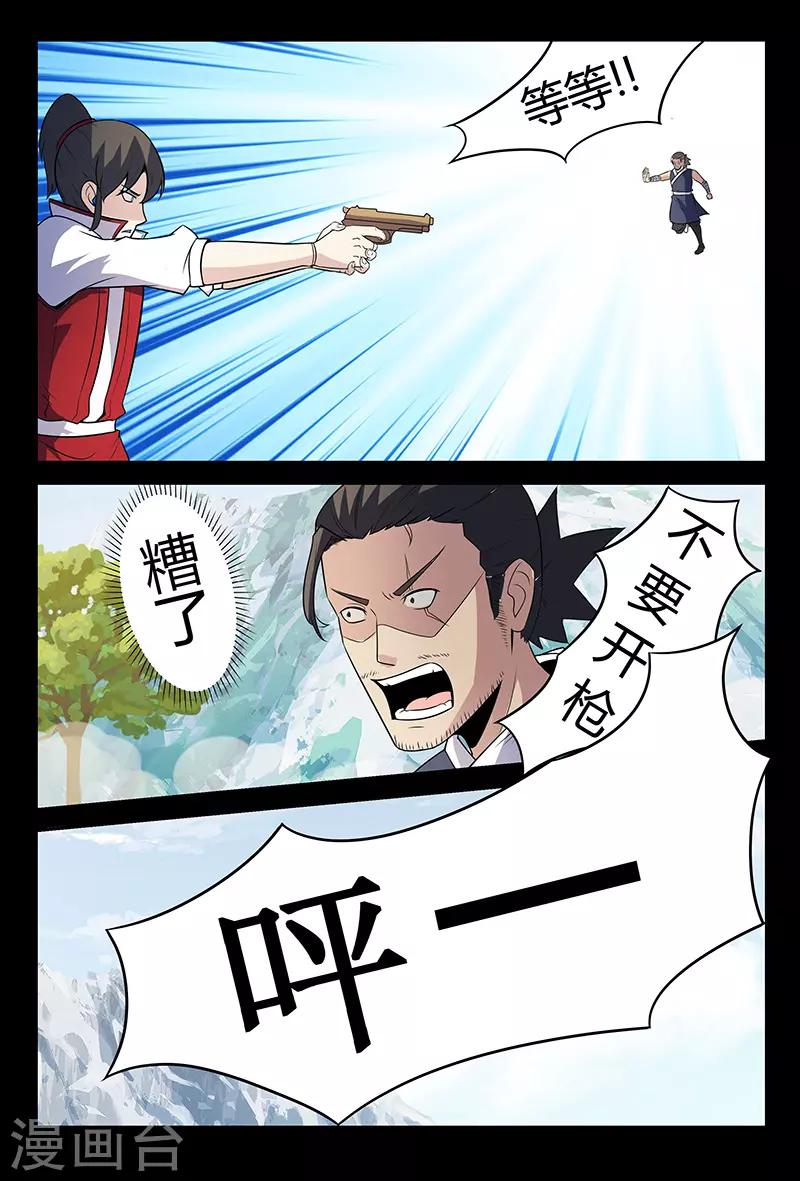 第127话 危机！颜直坠落悬崖-第127话