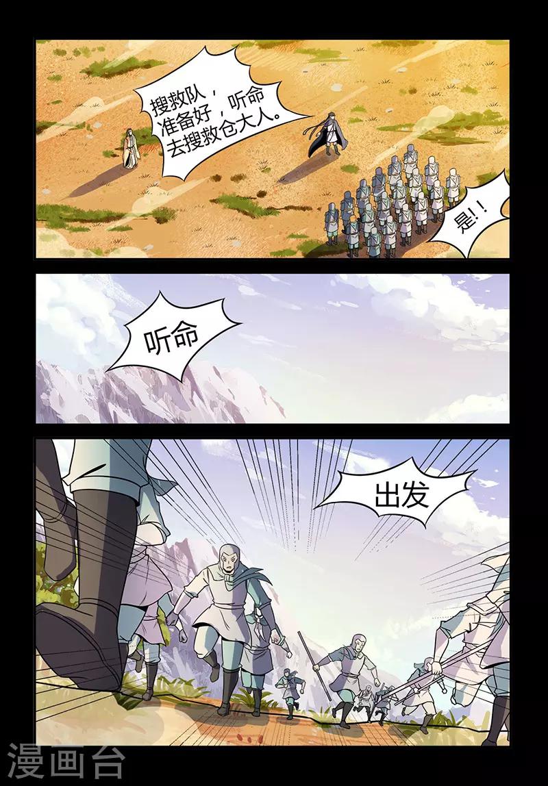 第129话 搜救-第129话