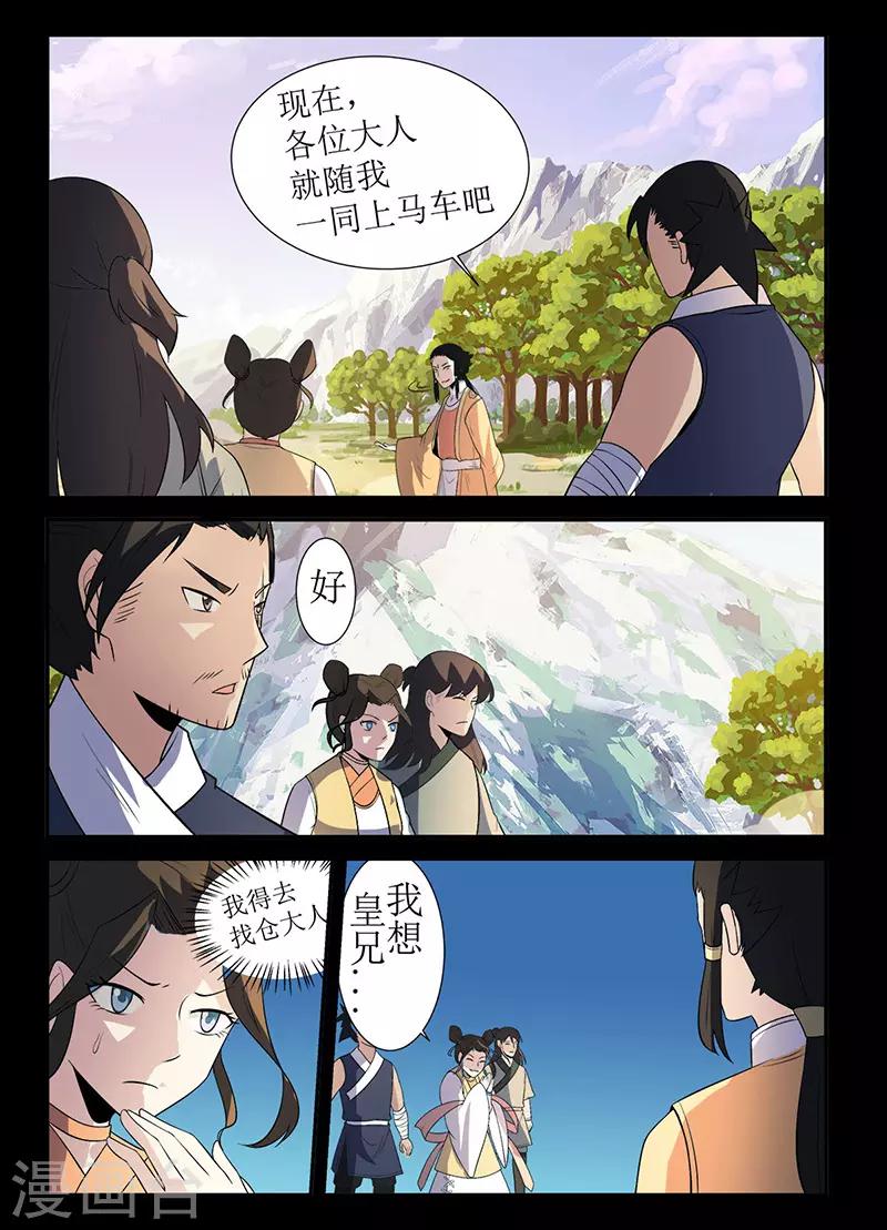 第129话 搜救-第129话