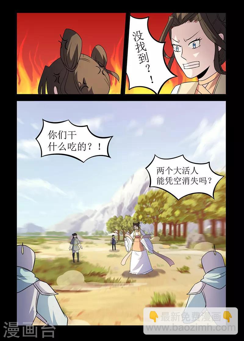 第129话 搜救-第129话