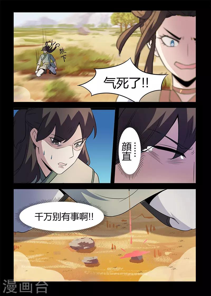 第129话 搜救-第129话