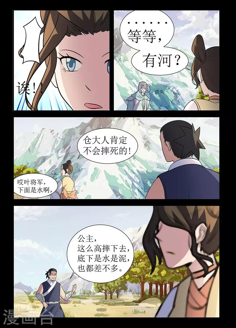 第129话 搜救-第129话