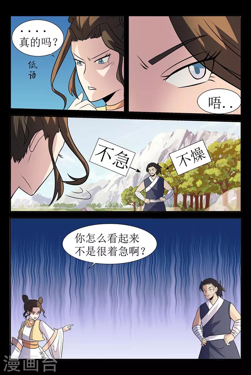 第129话 搜救-第129话