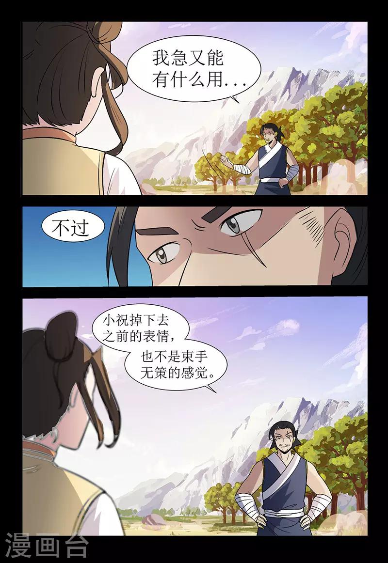 第129话 搜救-第129话