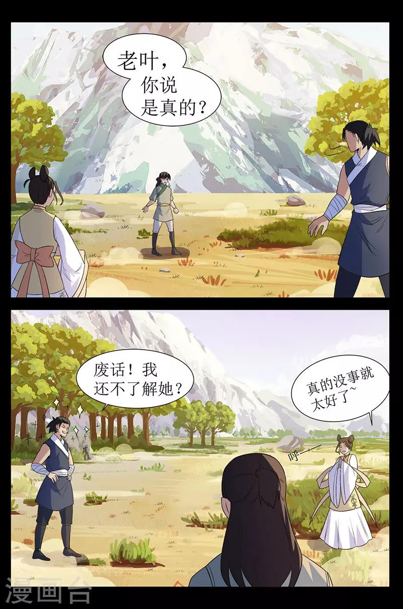 第129话 搜救-第129话