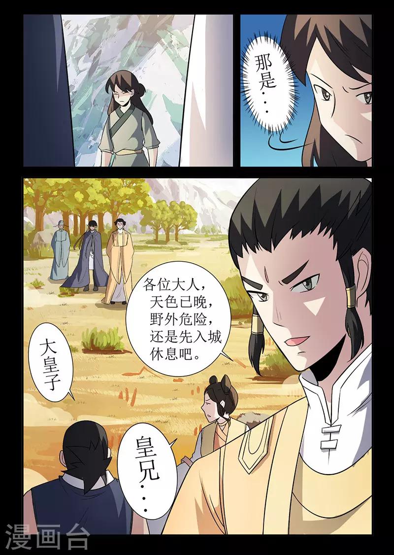 第129话 搜救-第129话