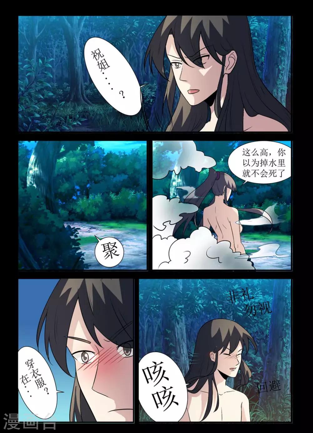 第131话 别给苍大人惹麻烦-第131话