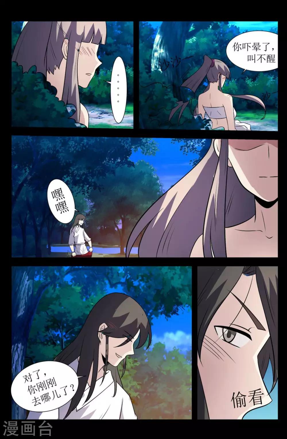 第131话 别给苍大人惹麻烦-第131话