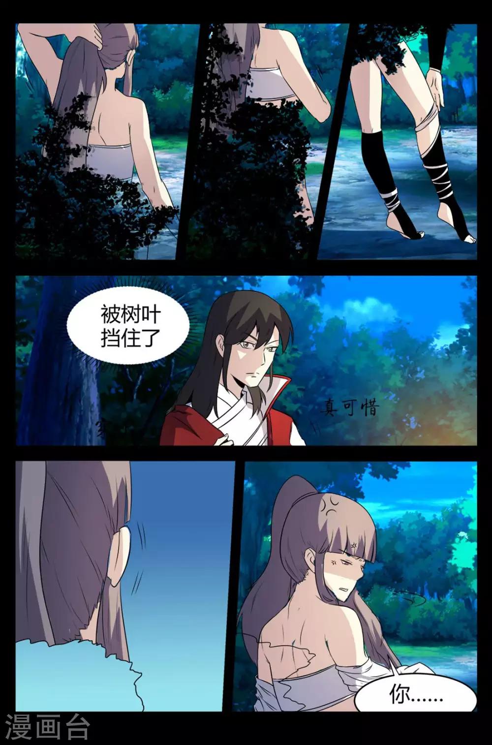 第131话 别给苍大人惹麻烦-第131话