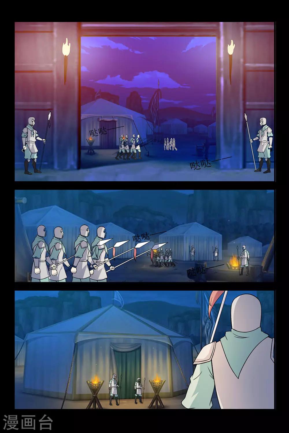 第133话 突袭2-第133话