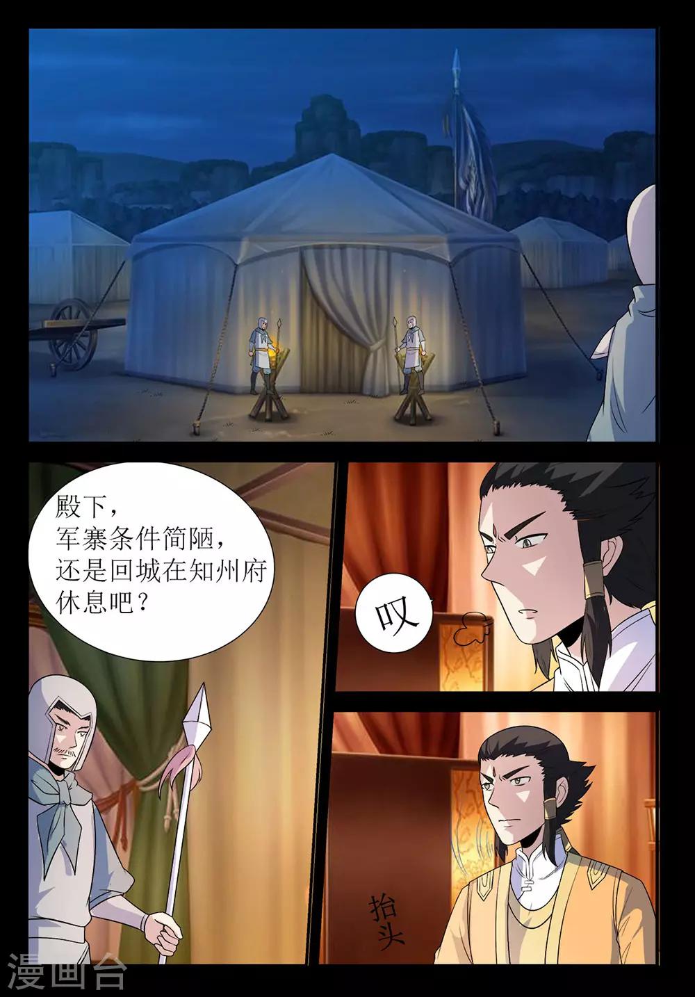 第133话 突袭2-第133话