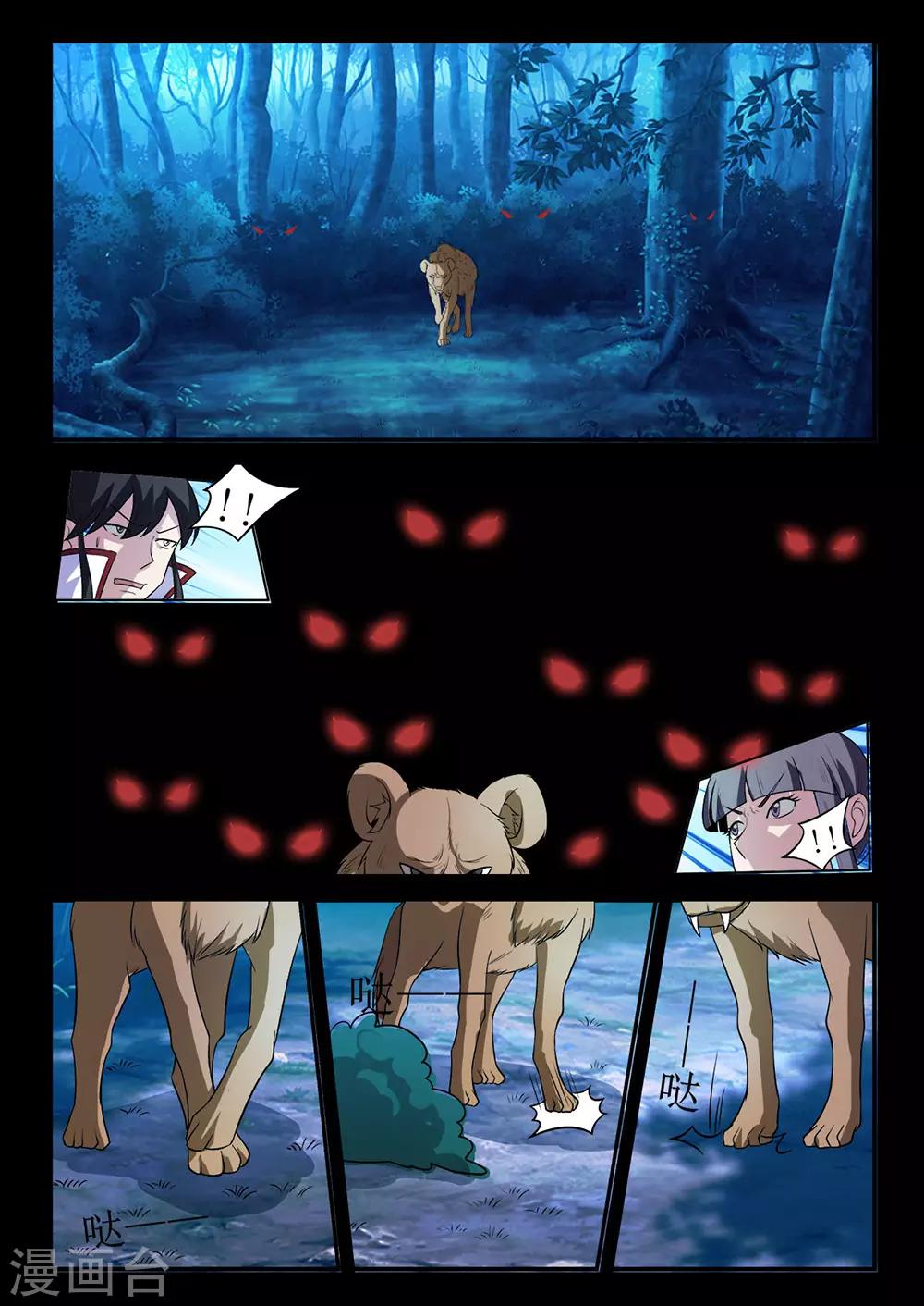 第133话 突袭2-第133话