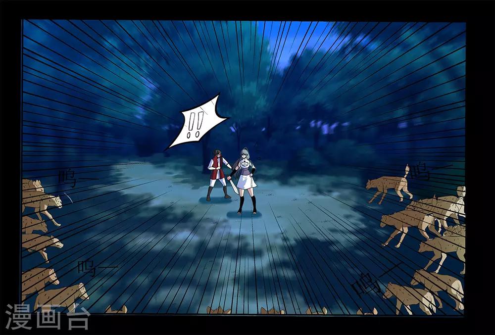 第133话 突袭2-第133话