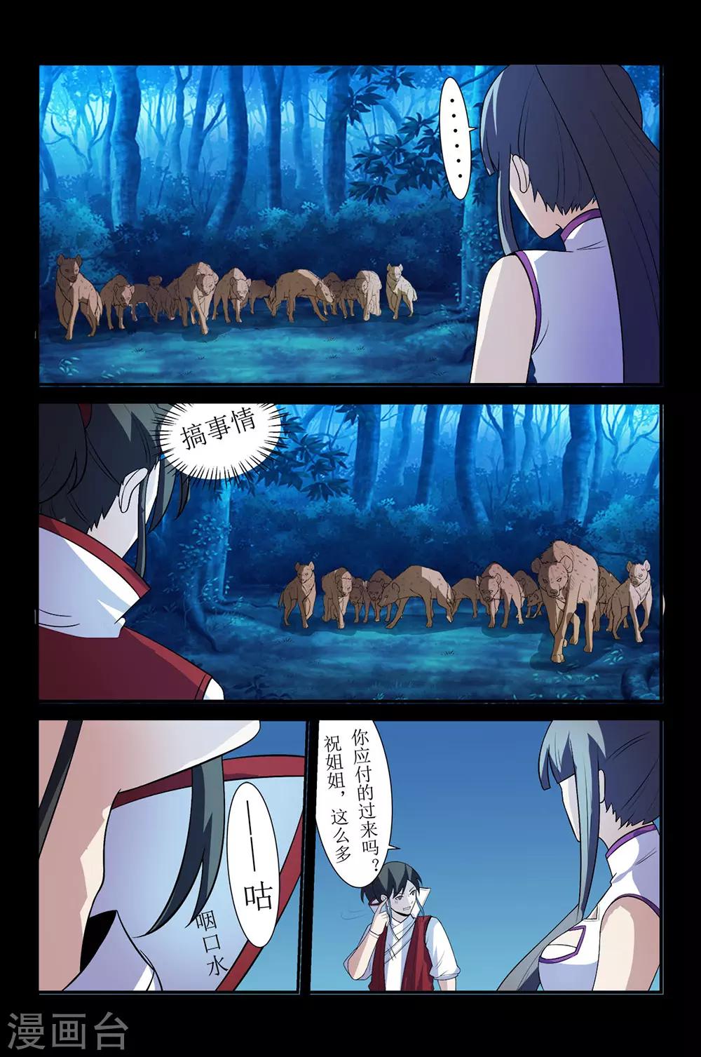 第133话 突袭2-第133话