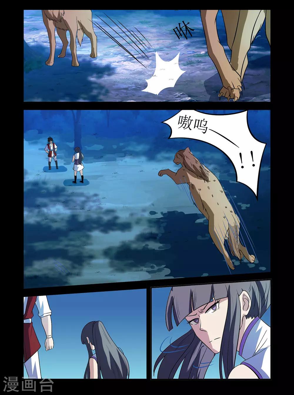 第133话 突袭2-第133话