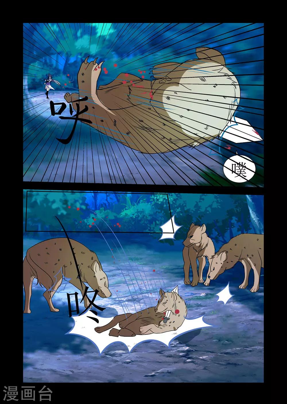 第133话 突袭2-第133话