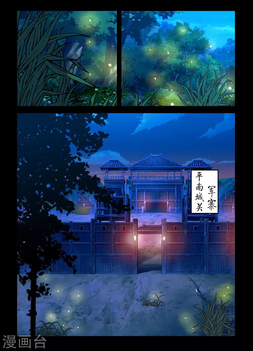 第133话 突袭2-第133话