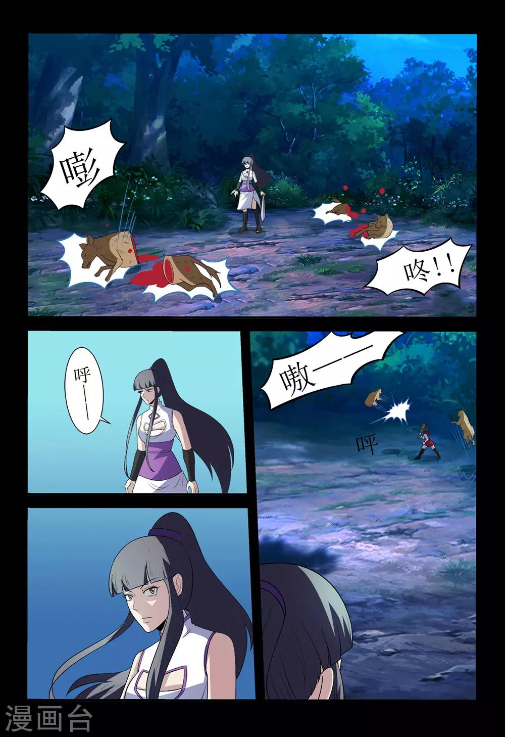 第135话 鬣狗袭击-第135话