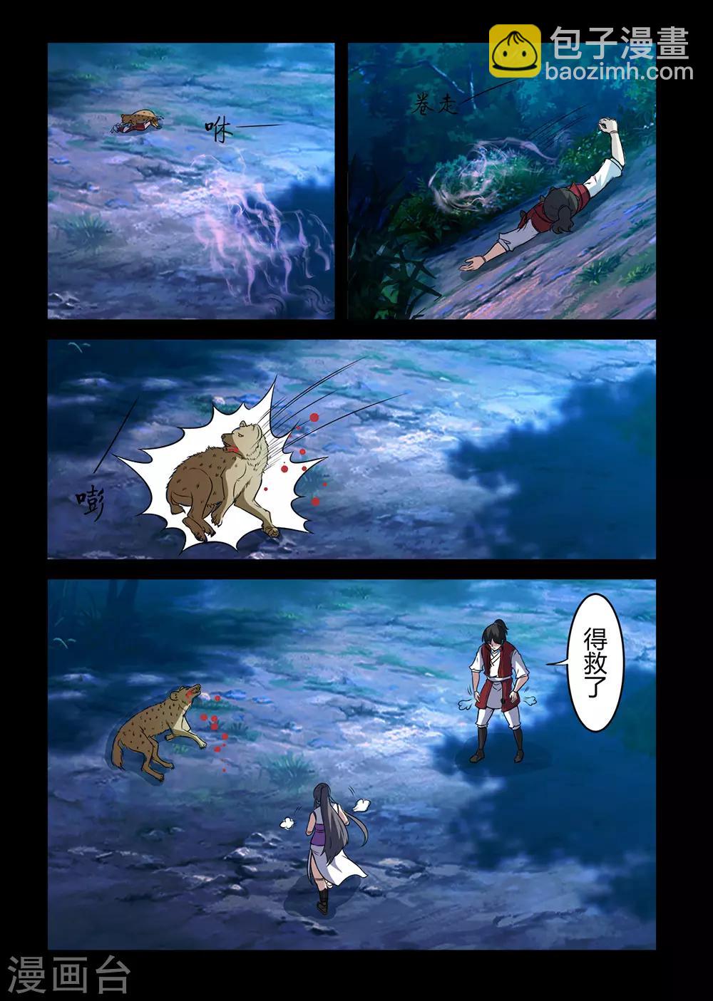 第135话 鬣狗袭击-第135话