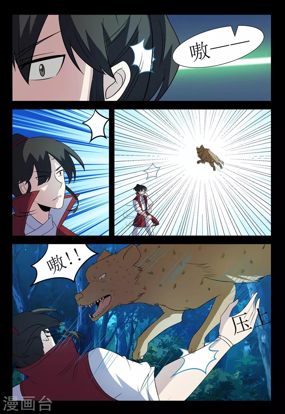 第135话 鬣狗袭击-第135话