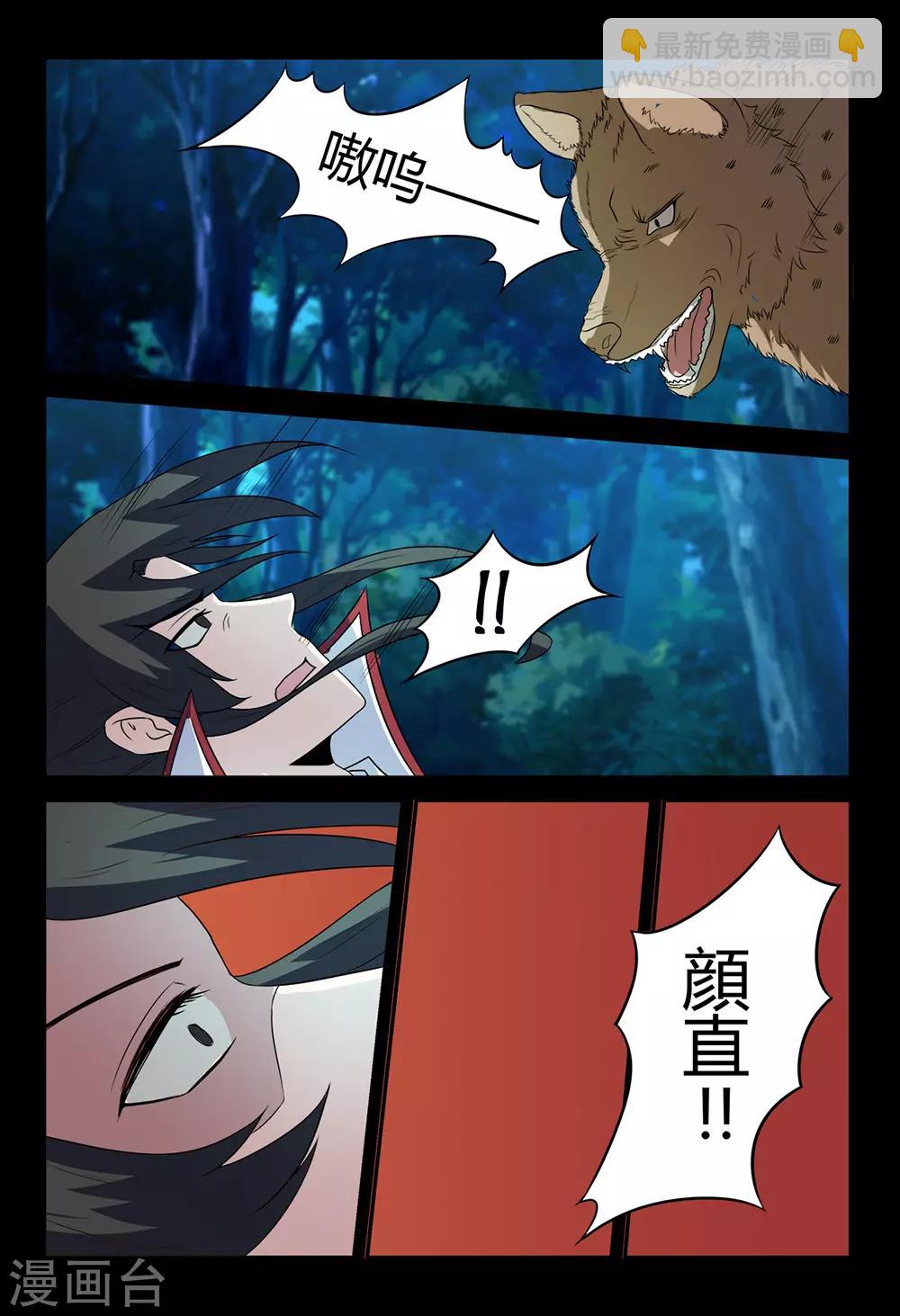 第135话 鬣狗袭击-第135话