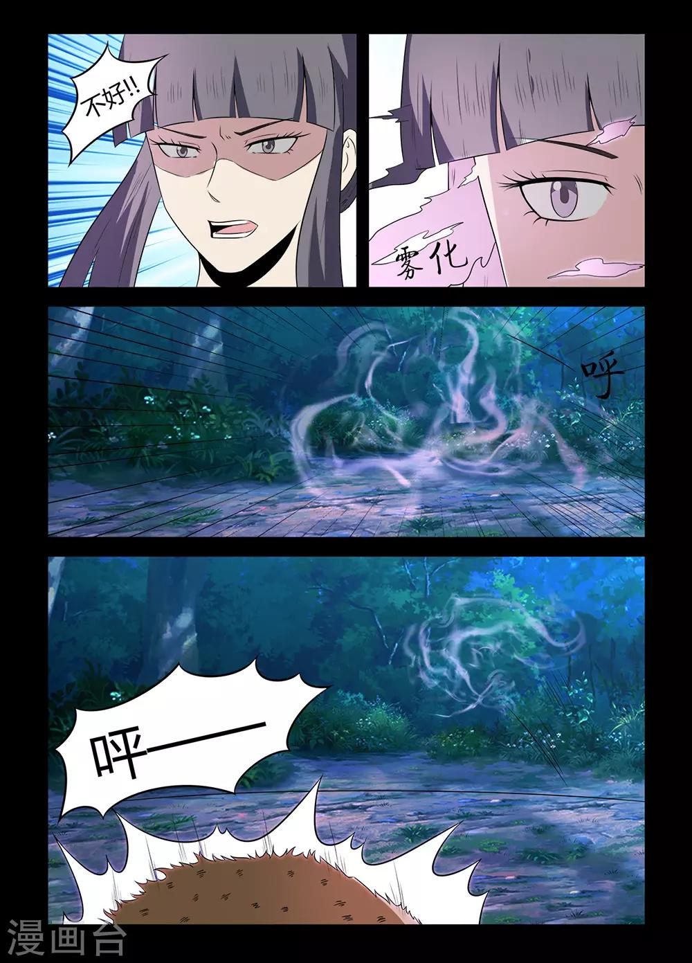 第135话 鬣狗袭击-第135话